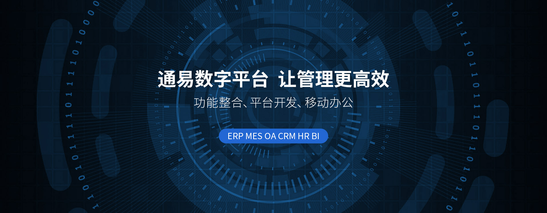 重磅升级 ERP 系统，开启数字化管理新篇章